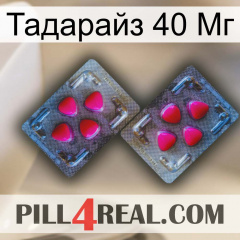 Тадарайз 40 Мг 15